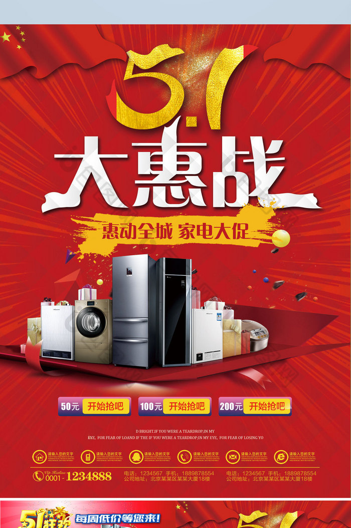 五一家電狂歡惠戰(zhàn)，煥新生活正當(dāng)“食”